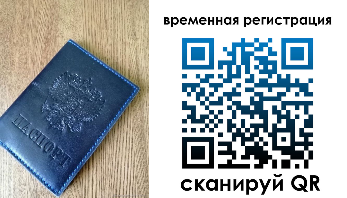 временная регистрация госуслуги в Губахе