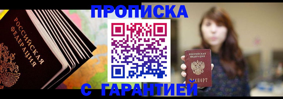 временная регистрация гарантия в Губахе