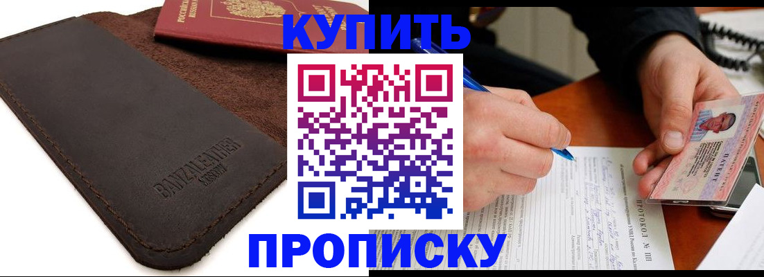 временная регистрация в Губахе