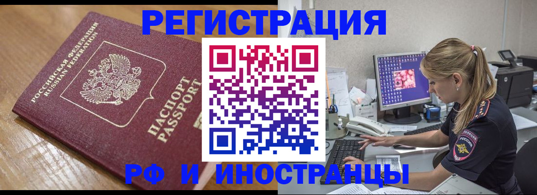 прописка 2025 в Губахе