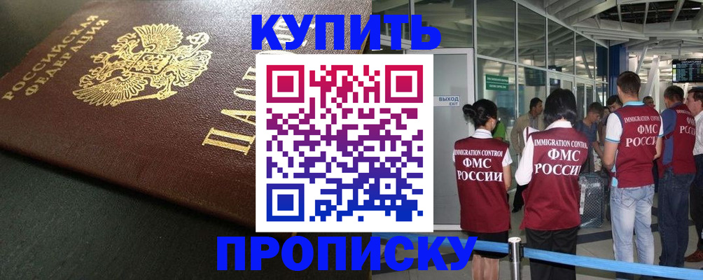 временная регистрация в Губахе